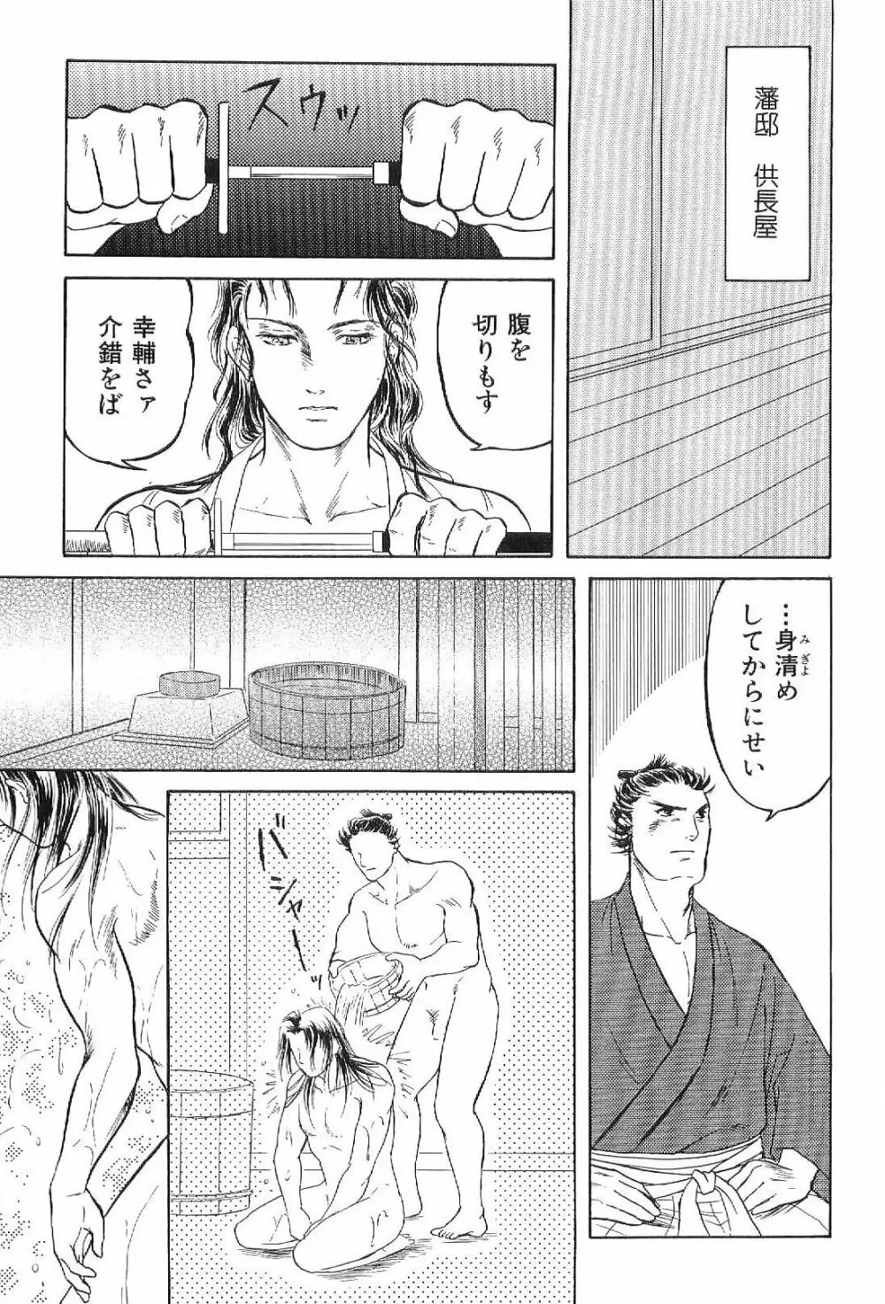 筋肉男 Vol.1 Page.149
