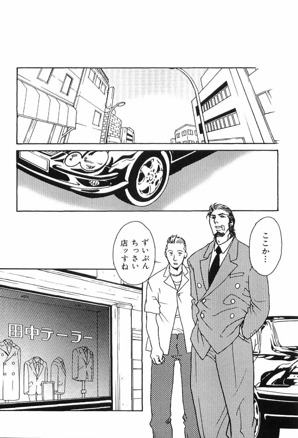 筋肉男 Vol.1 Page.15