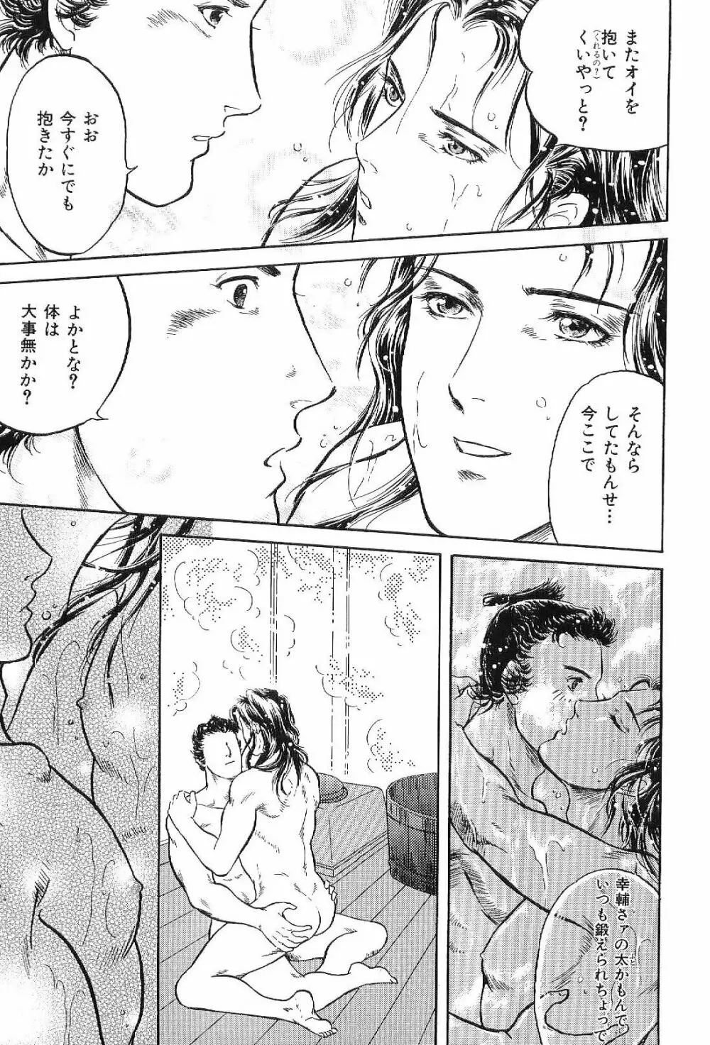 筋肉男 Vol.1 Page.151