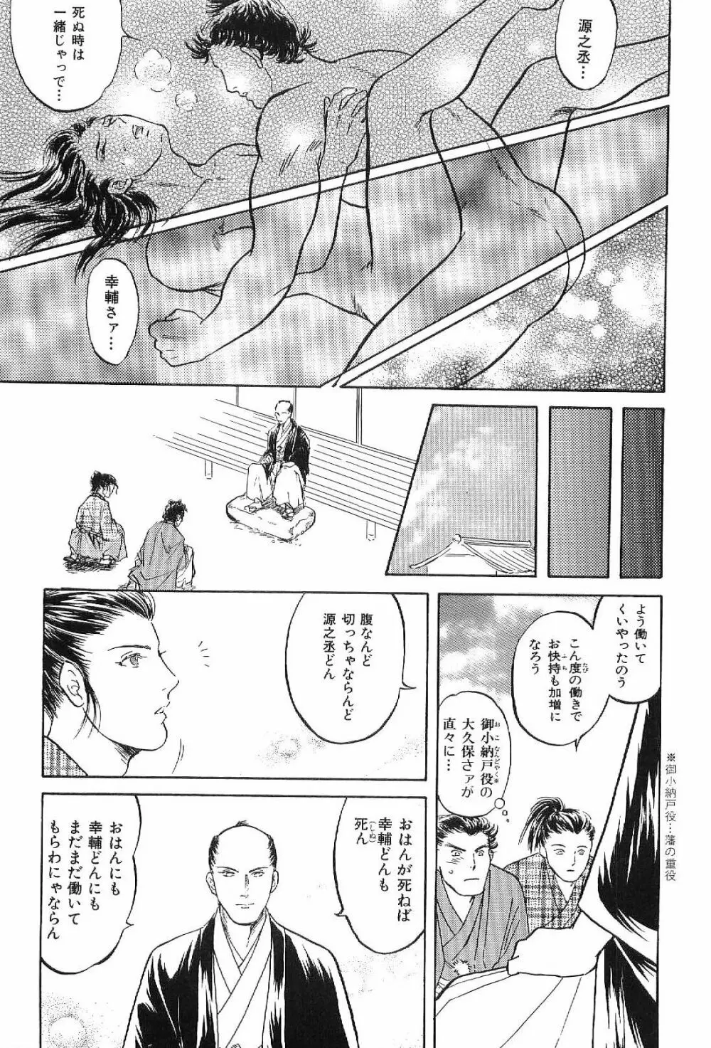 筋肉男 Vol.1 Page.153