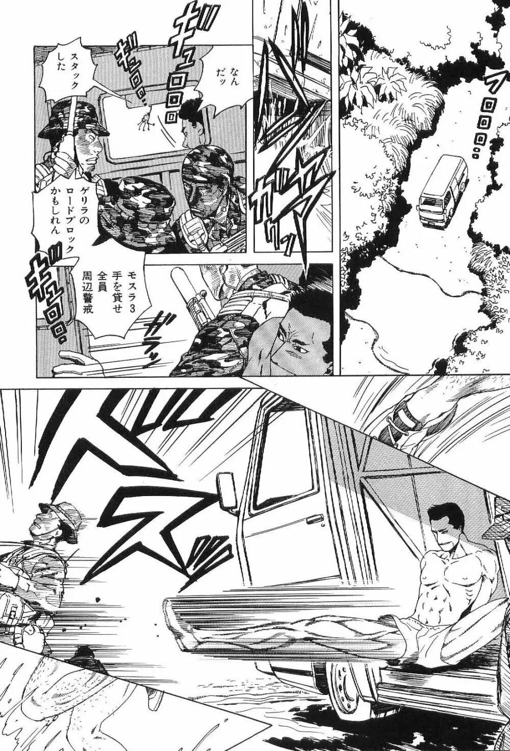 筋肉男 Vol.1 Page.158