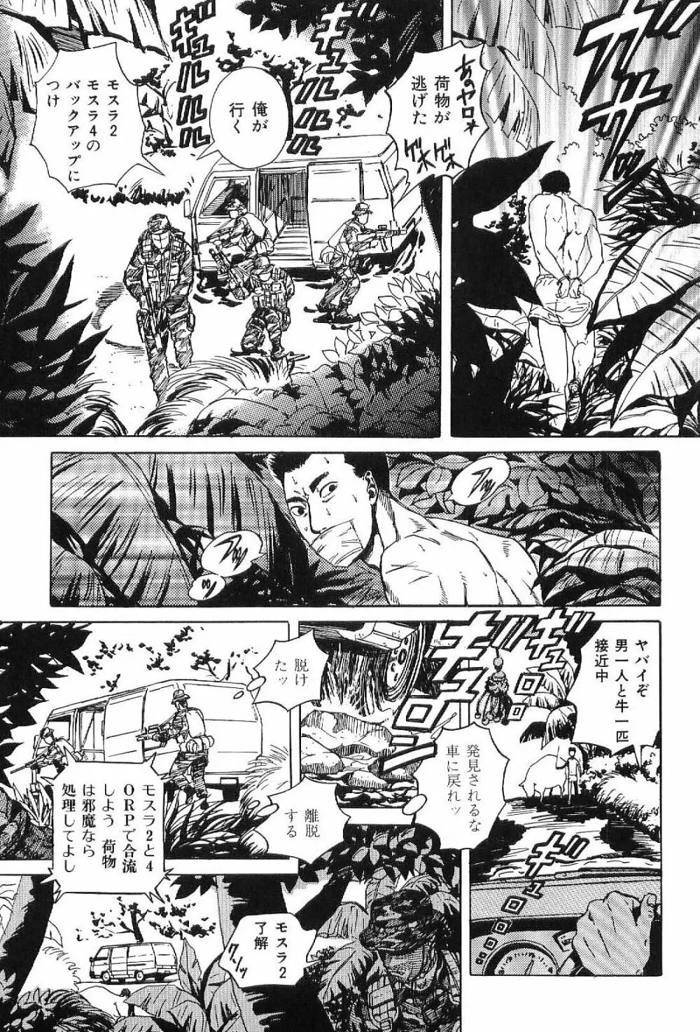 筋肉男 Vol.1 Page.159
