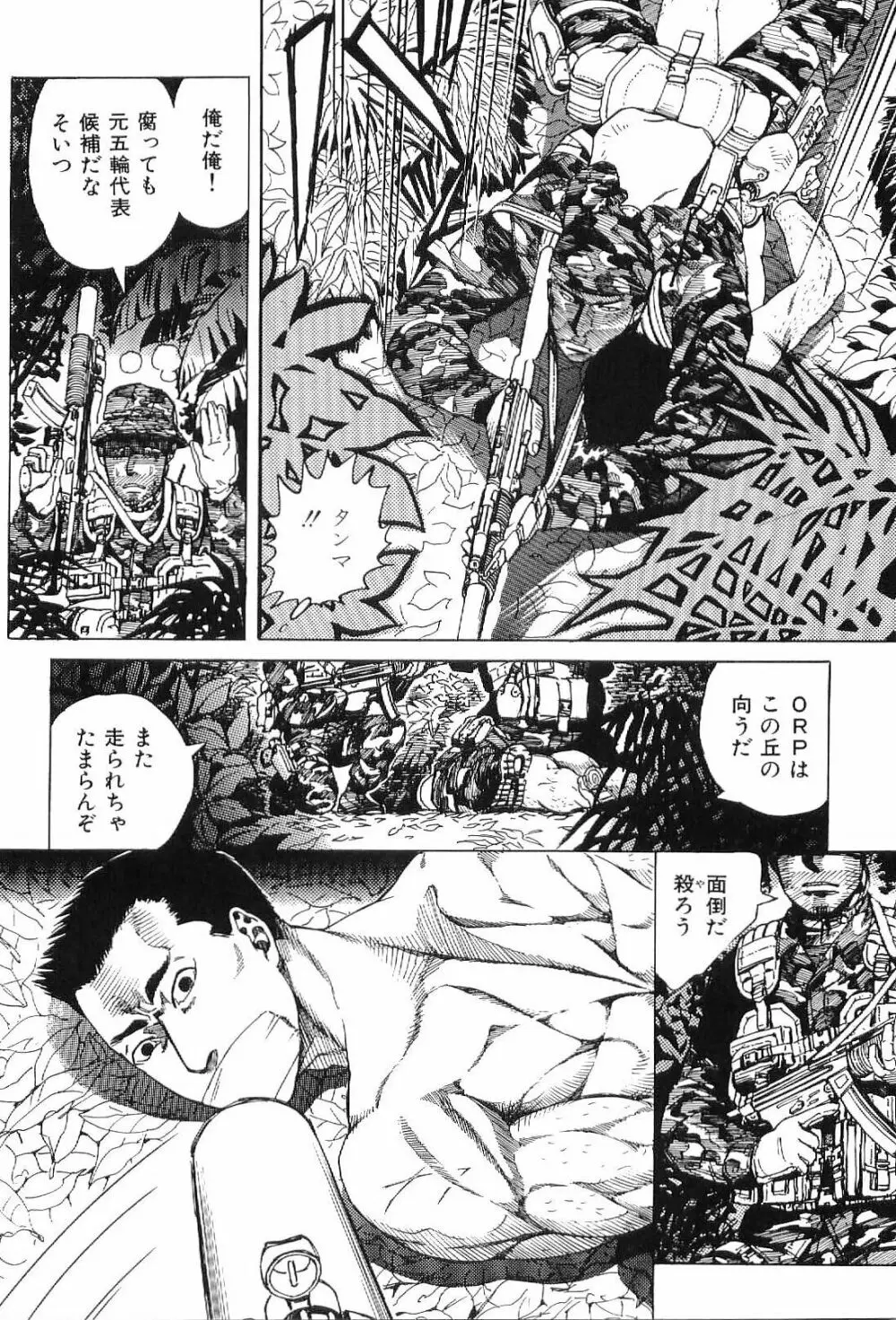筋肉男 Vol.1 Page.162