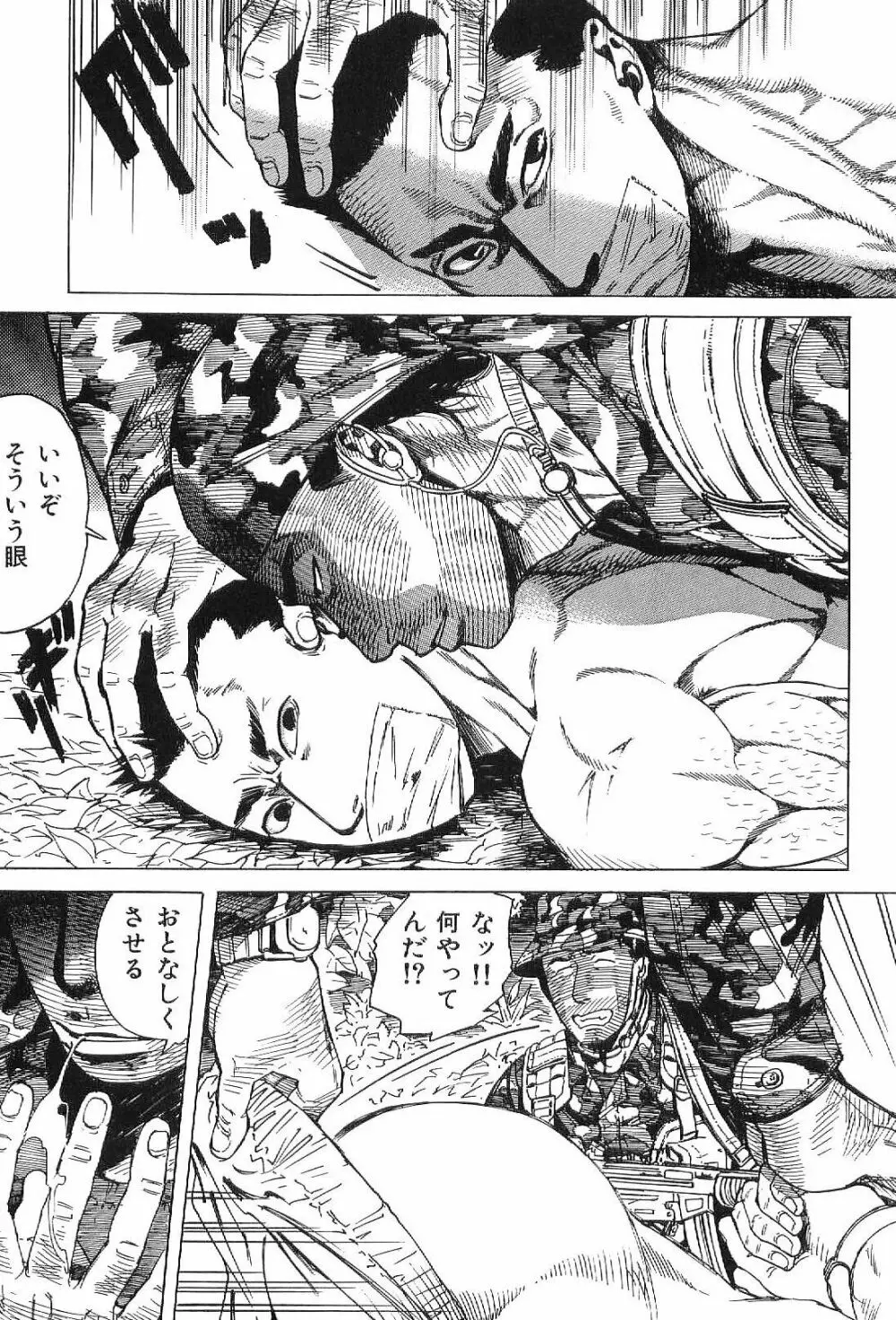 筋肉男 Vol.1 Page.165