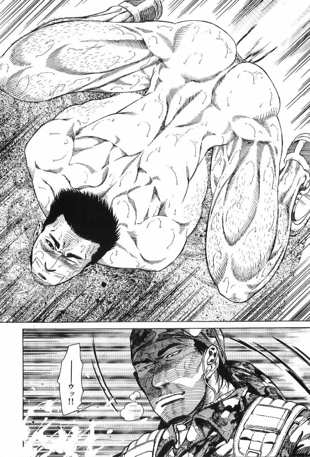 筋肉男 Vol.1 Page.172