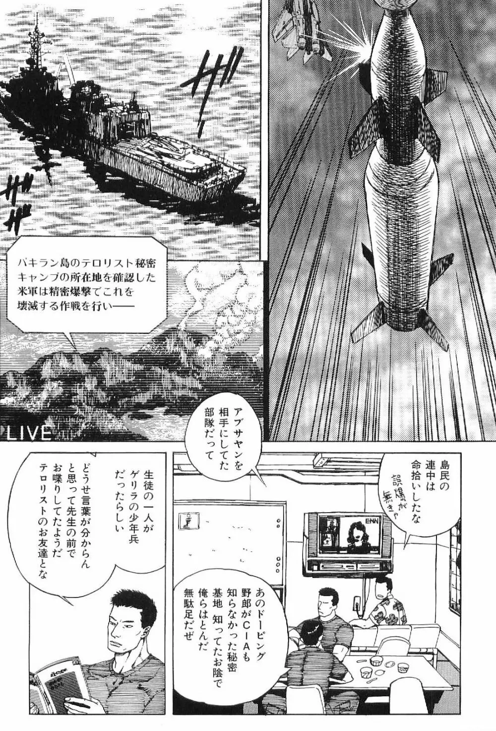 筋肉男 Vol.1 Page.173