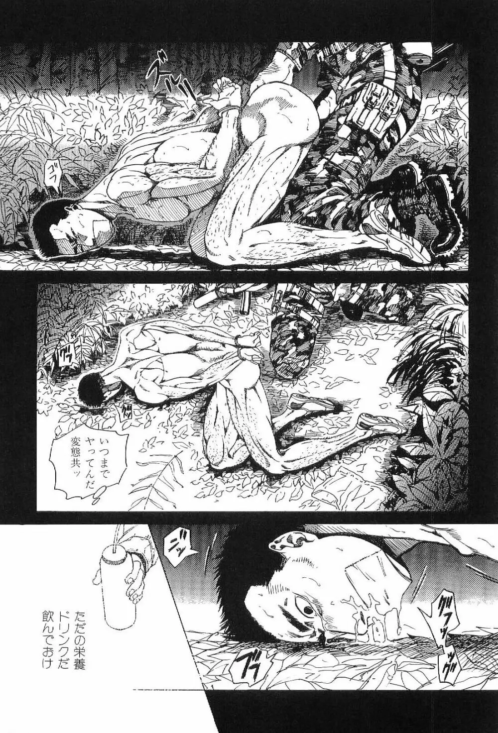 筋肉男 Vol.1 Page.175