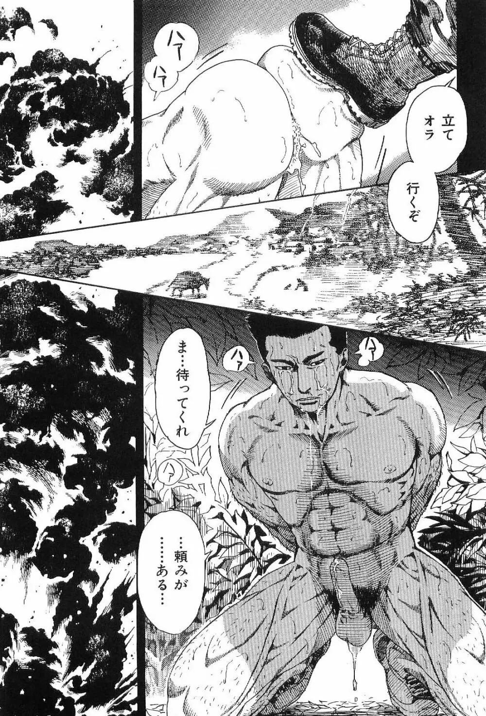筋肉男 Vol.1 Page.177