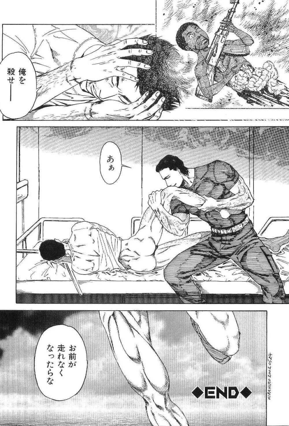 筋肉男 Vol.1 Page.178