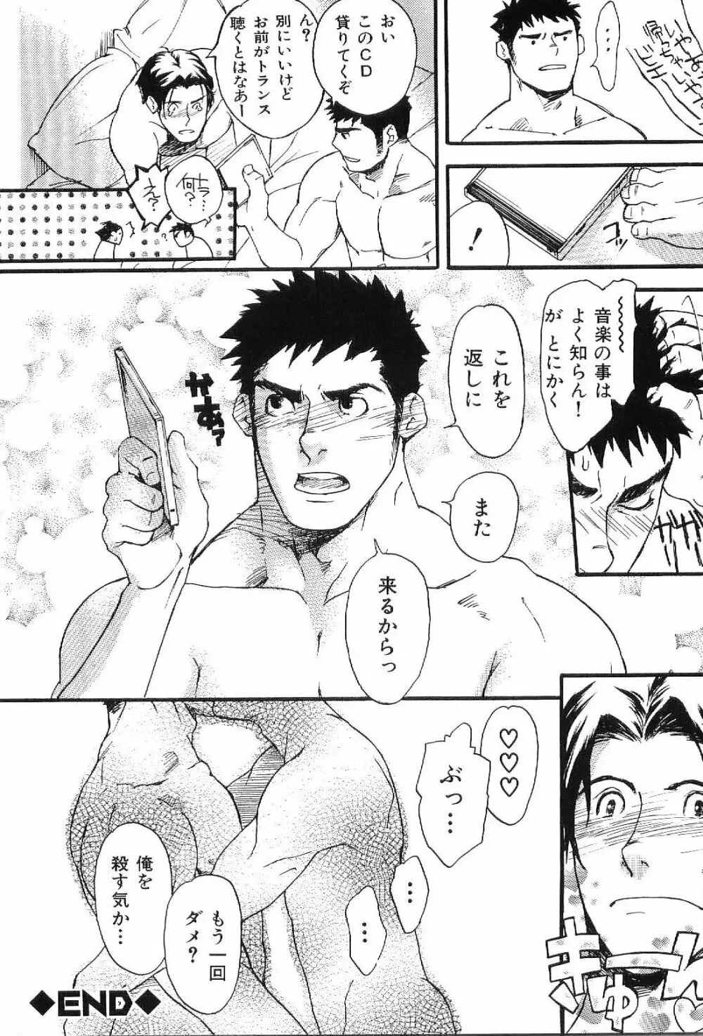 筋肉男 Vol.1 Page.52