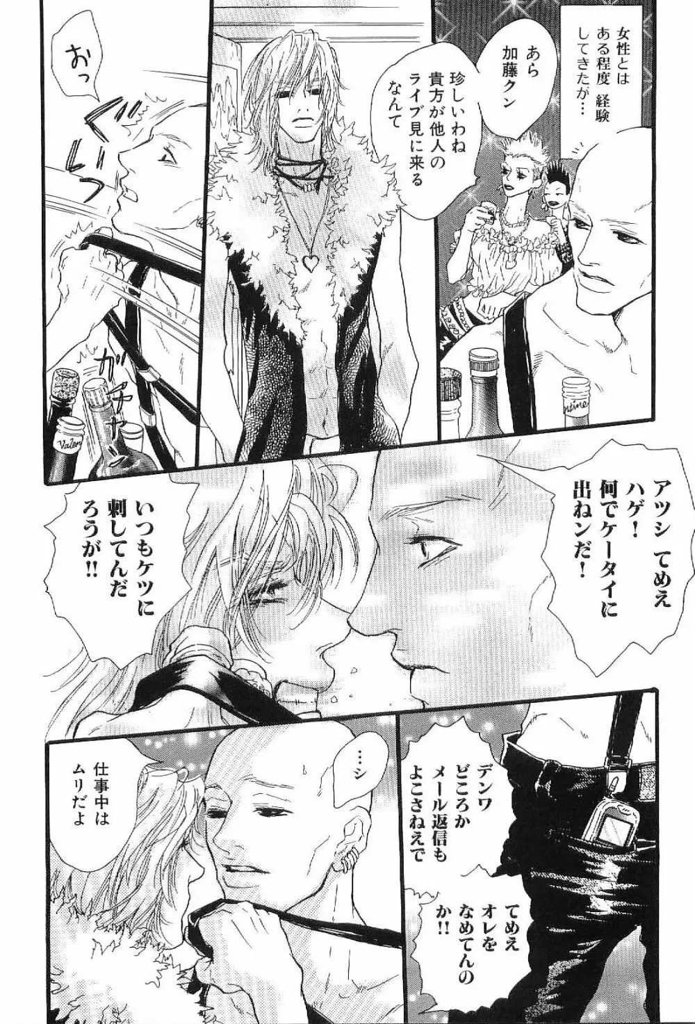 筋肉男 Vol.1 Page.54