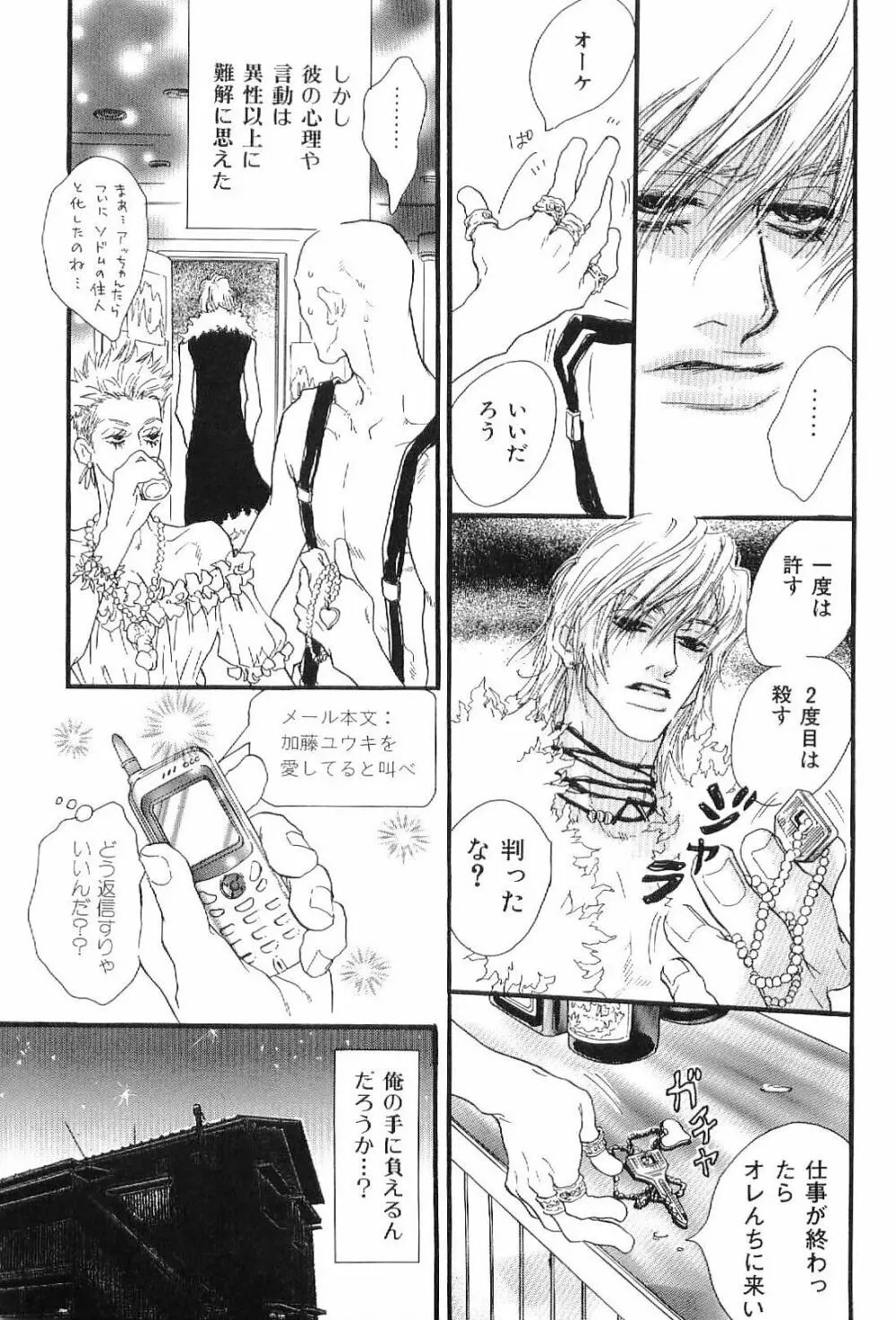 筋肉男 Vol.1 Page.55