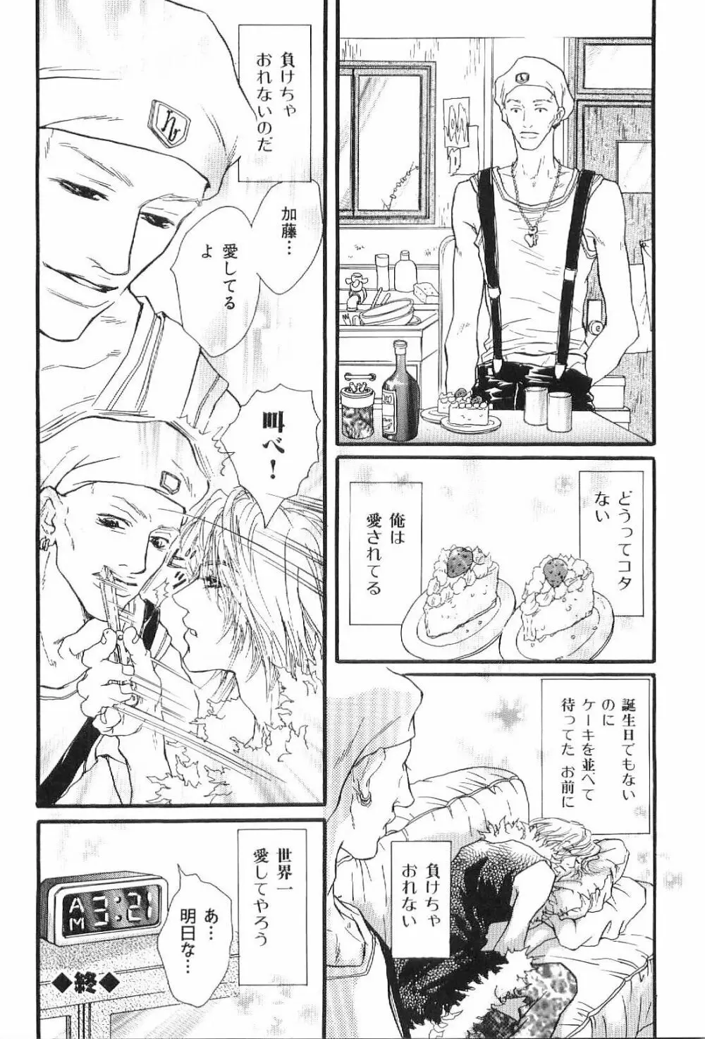 筋肉男 Vol.1 Page.56
