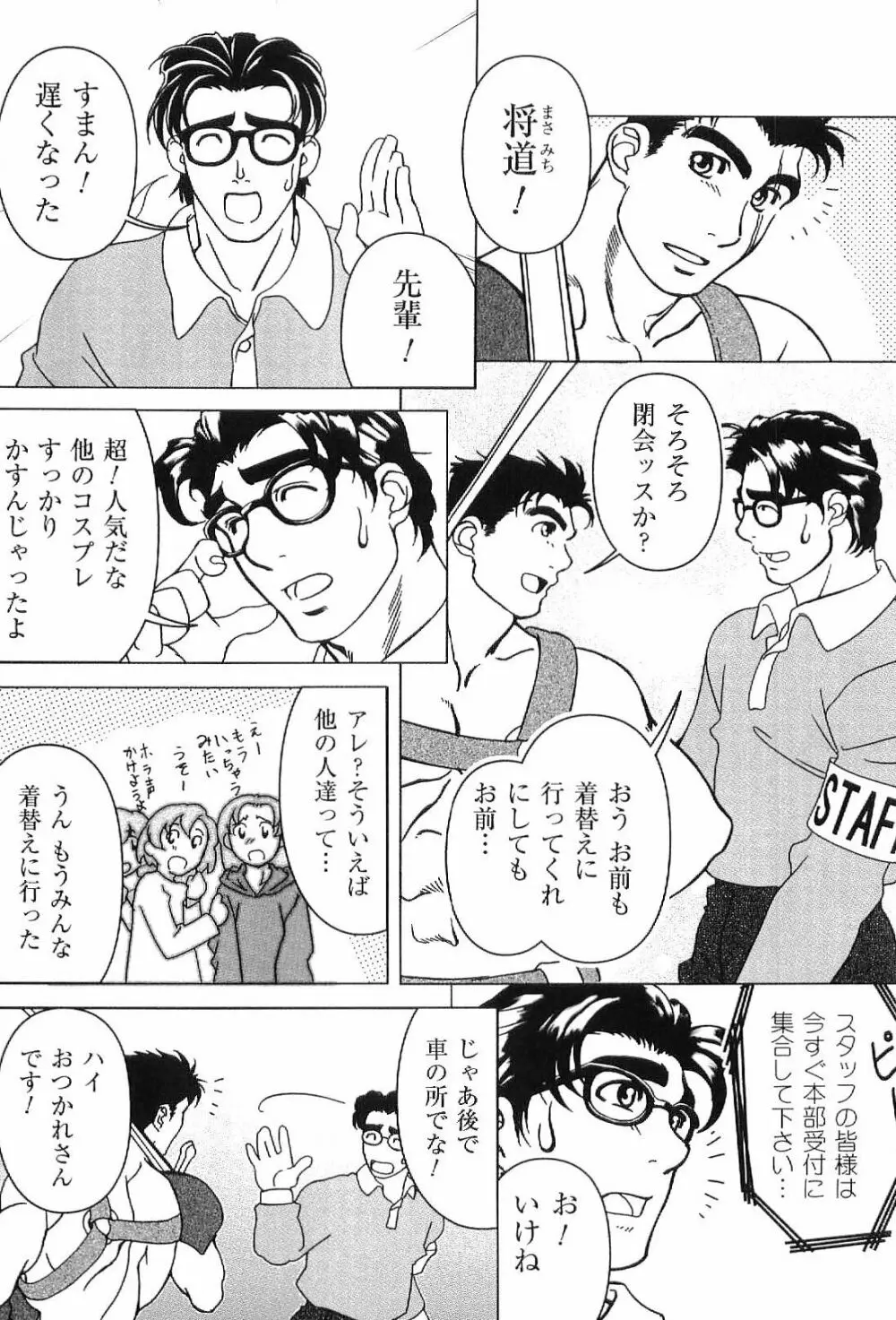 筋肉男 Vol.1 Page.59