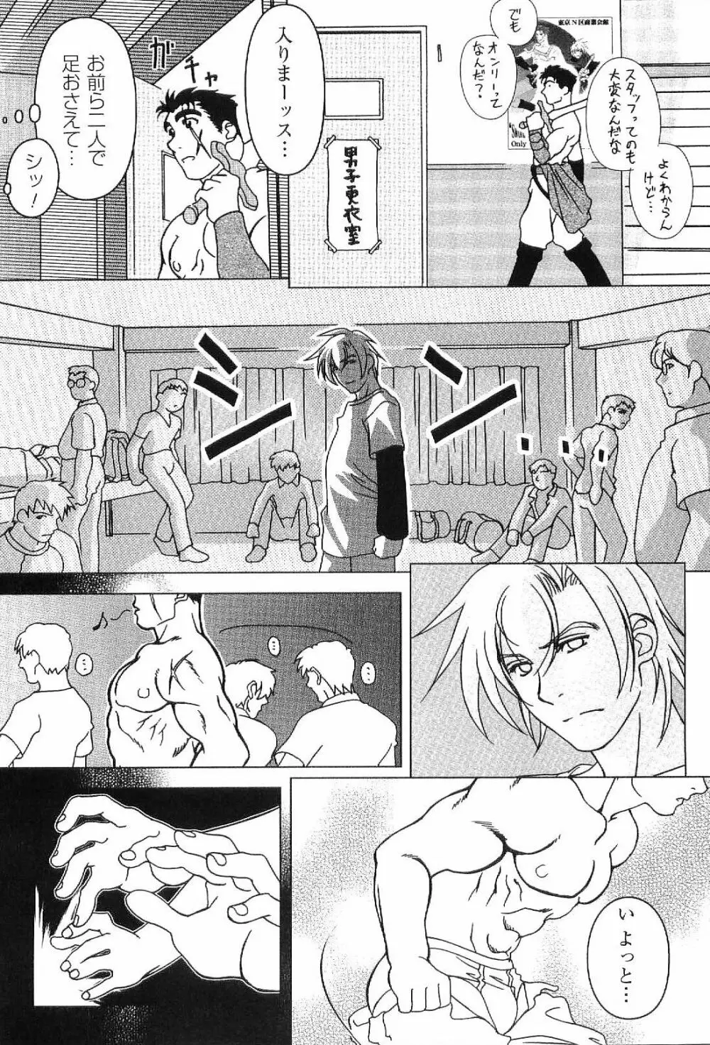 筋肉男 Vol.1 Page.60