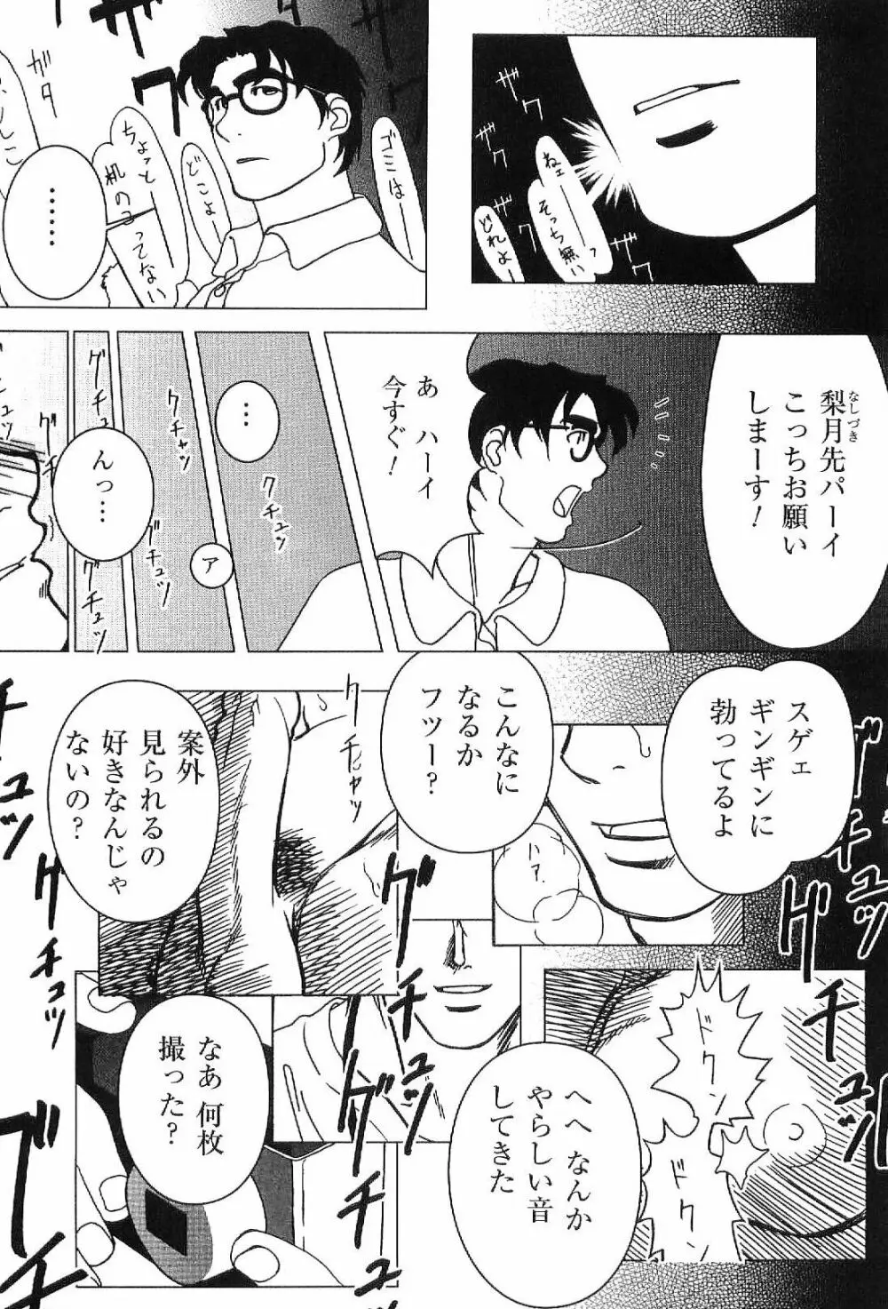 筋肉男 Vol.1 Page.65