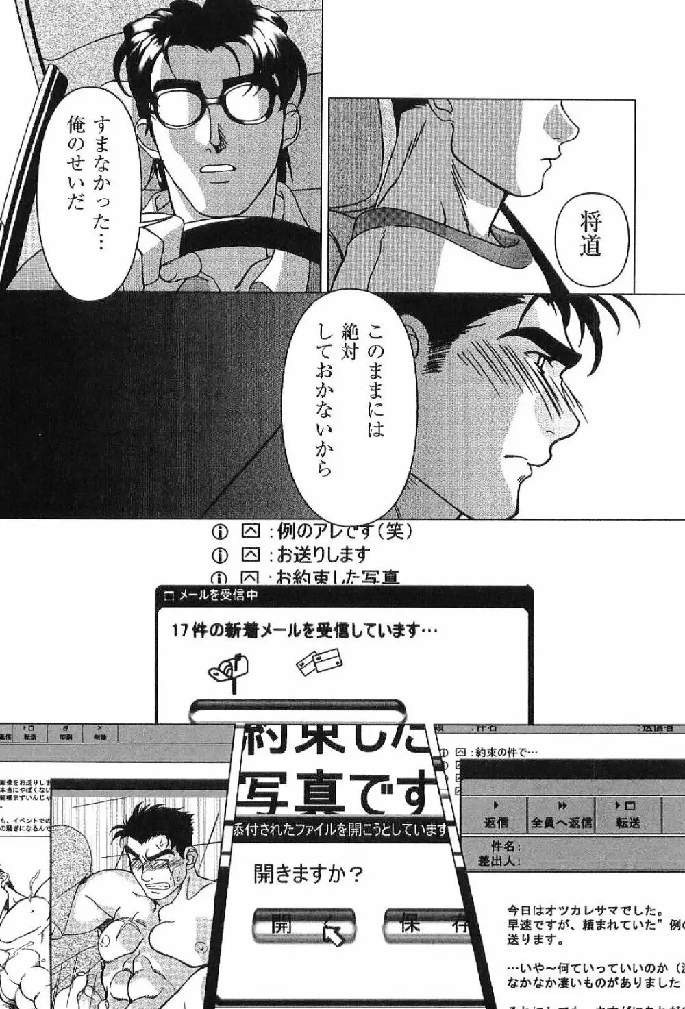 筋肉男 Vol.1 Page.71