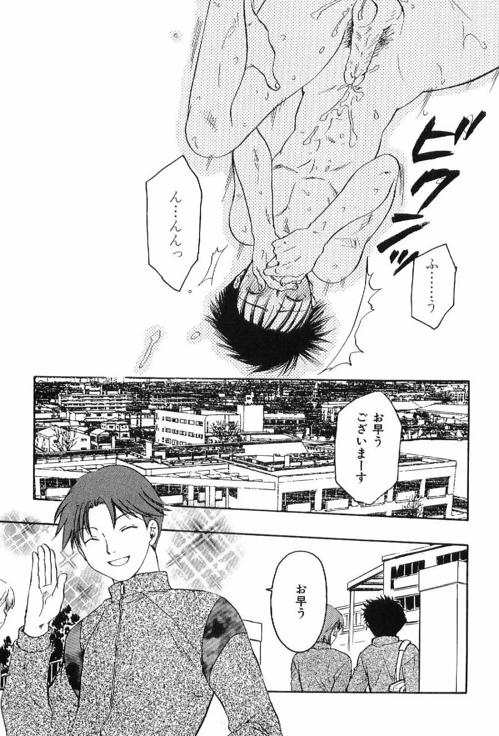 筋肉男 Vol.1 Page.89