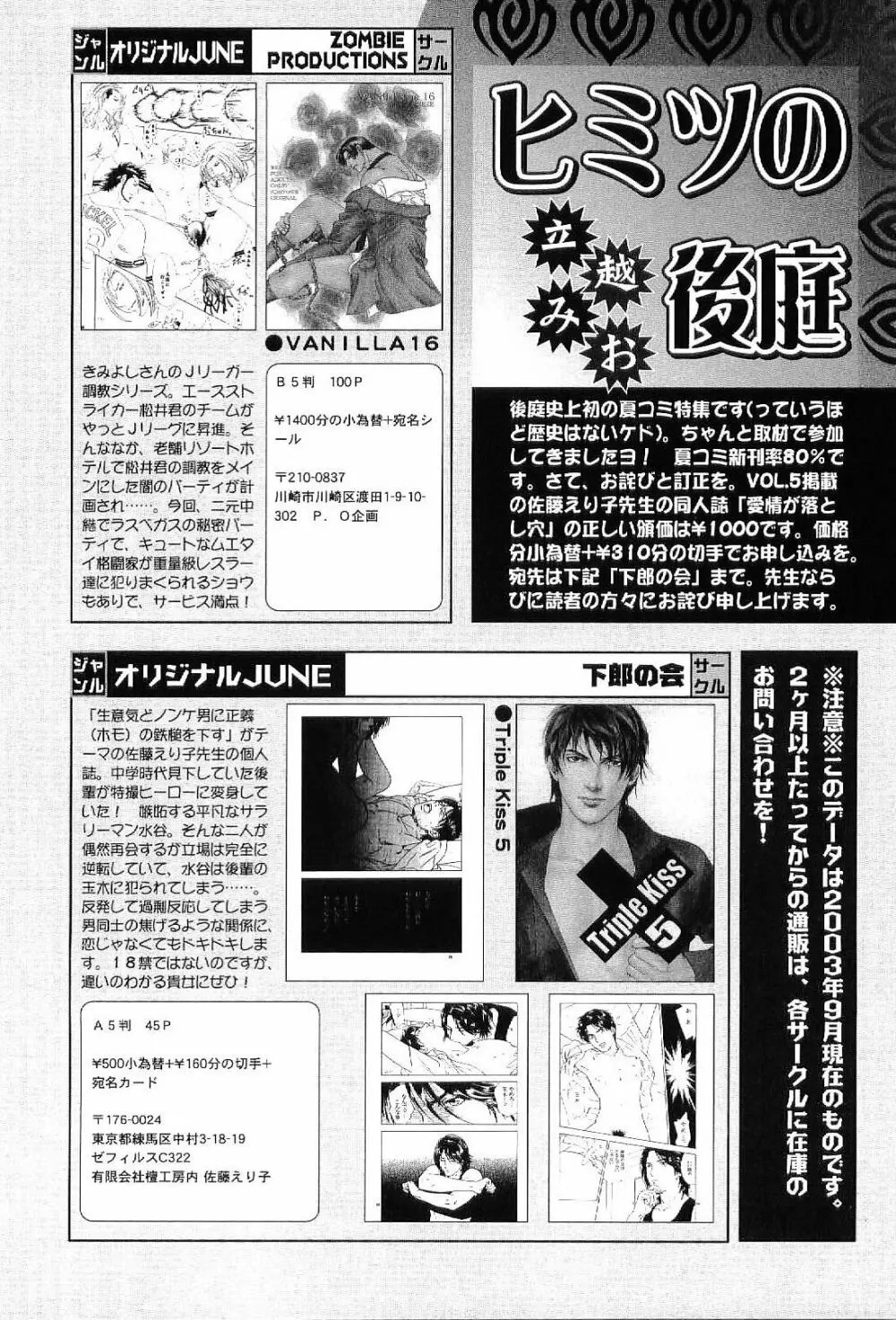 筋肉男 Vol.6 Page.174