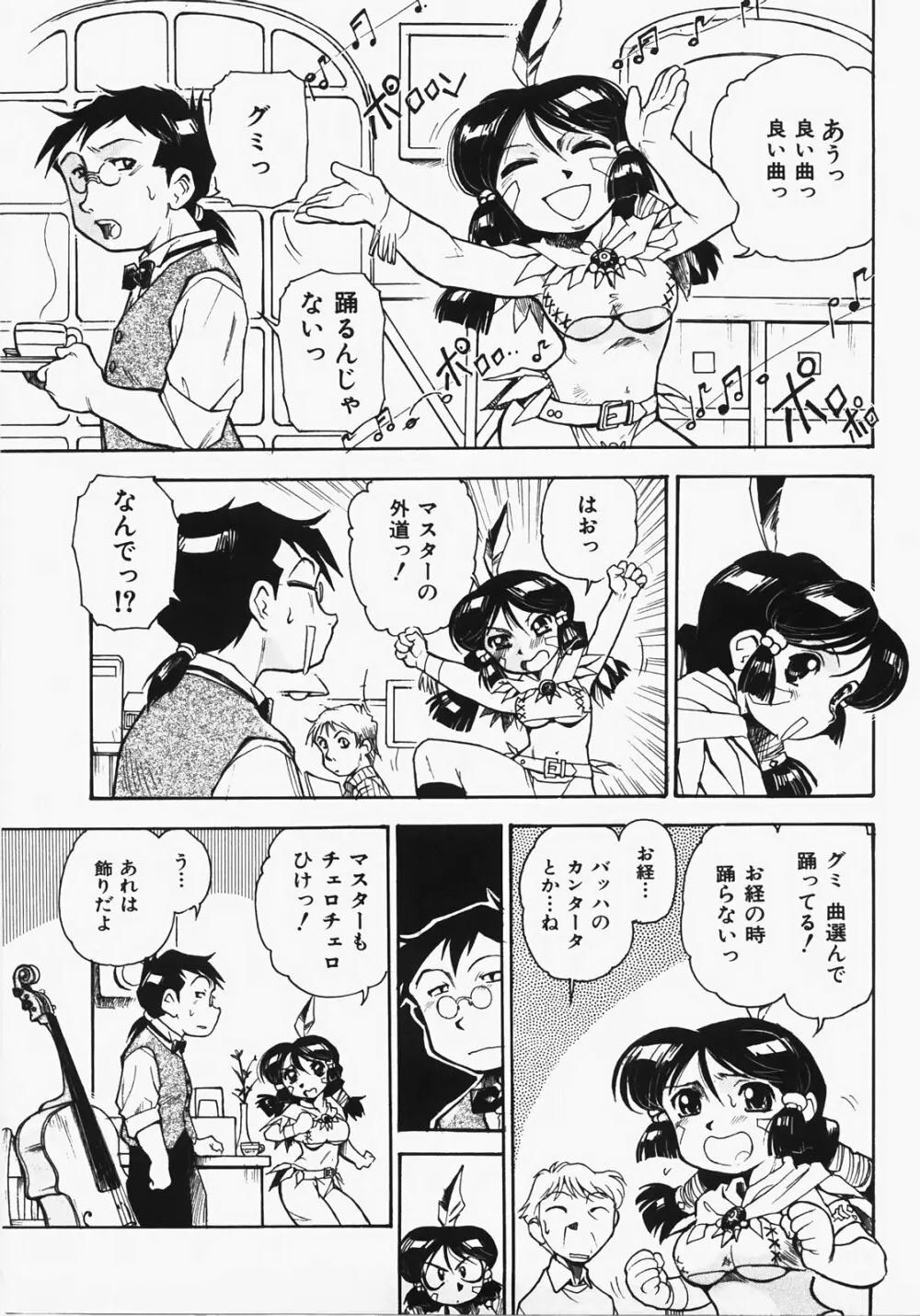 ドキメキ時間割 Page.113