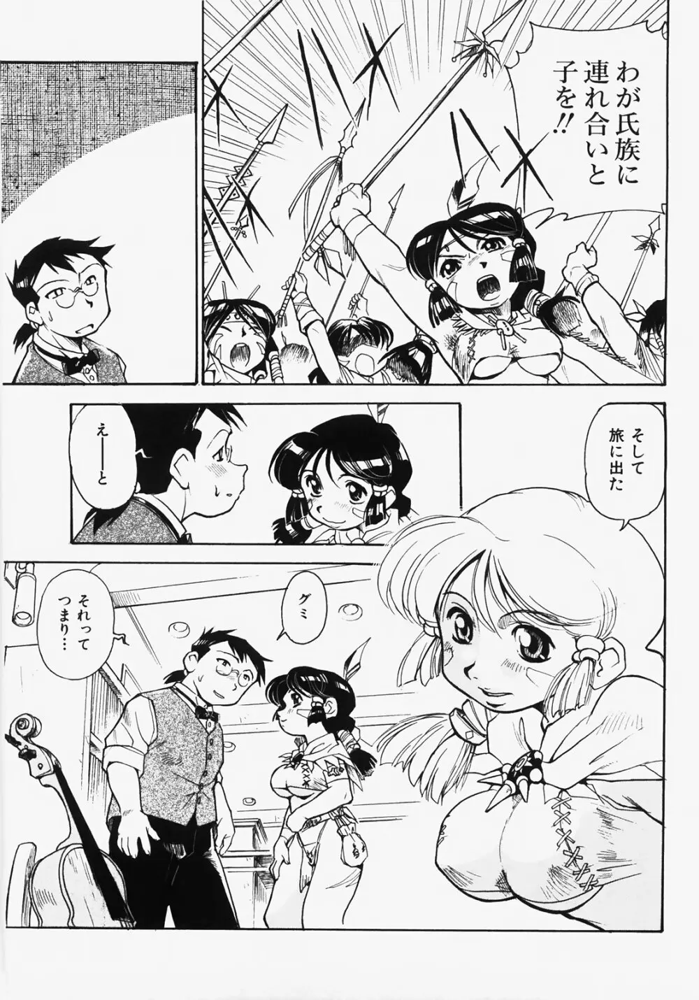 ドキメキ時間割 Page.121