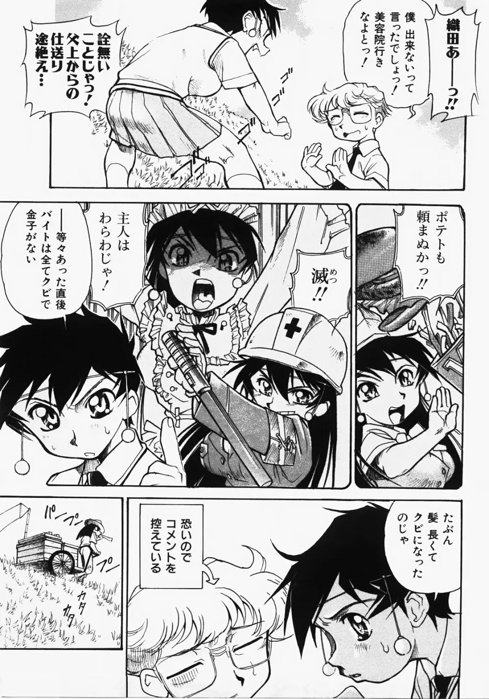 ドキメキ時間割 Page.137