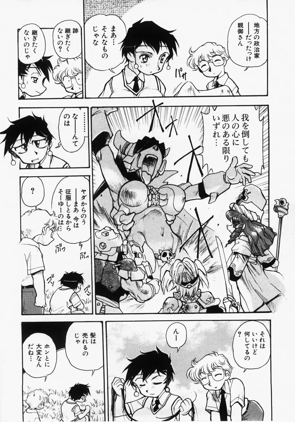 ドキメキ時間割 Page.138