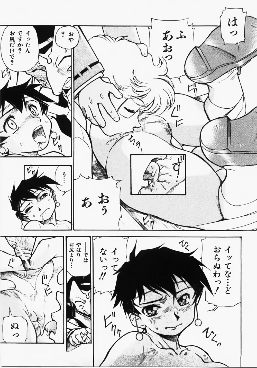 ドキメキ時間割 Page.149