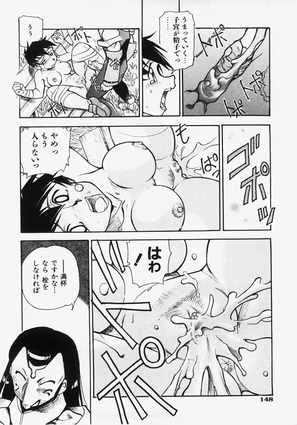 ドキメキ時間割 Page.152