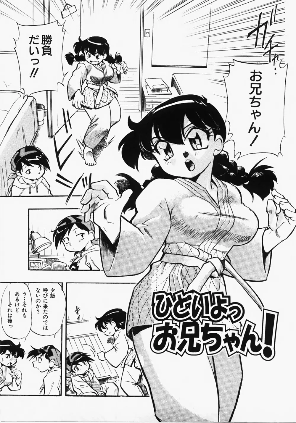 ドキメキ時間割 Page.159