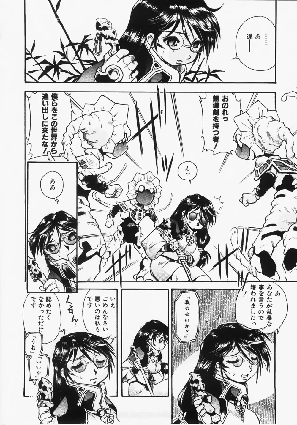 ドキメキ時間割 Page.174