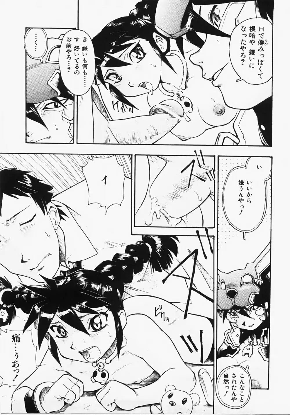 ドキメキ時間割 Page.27