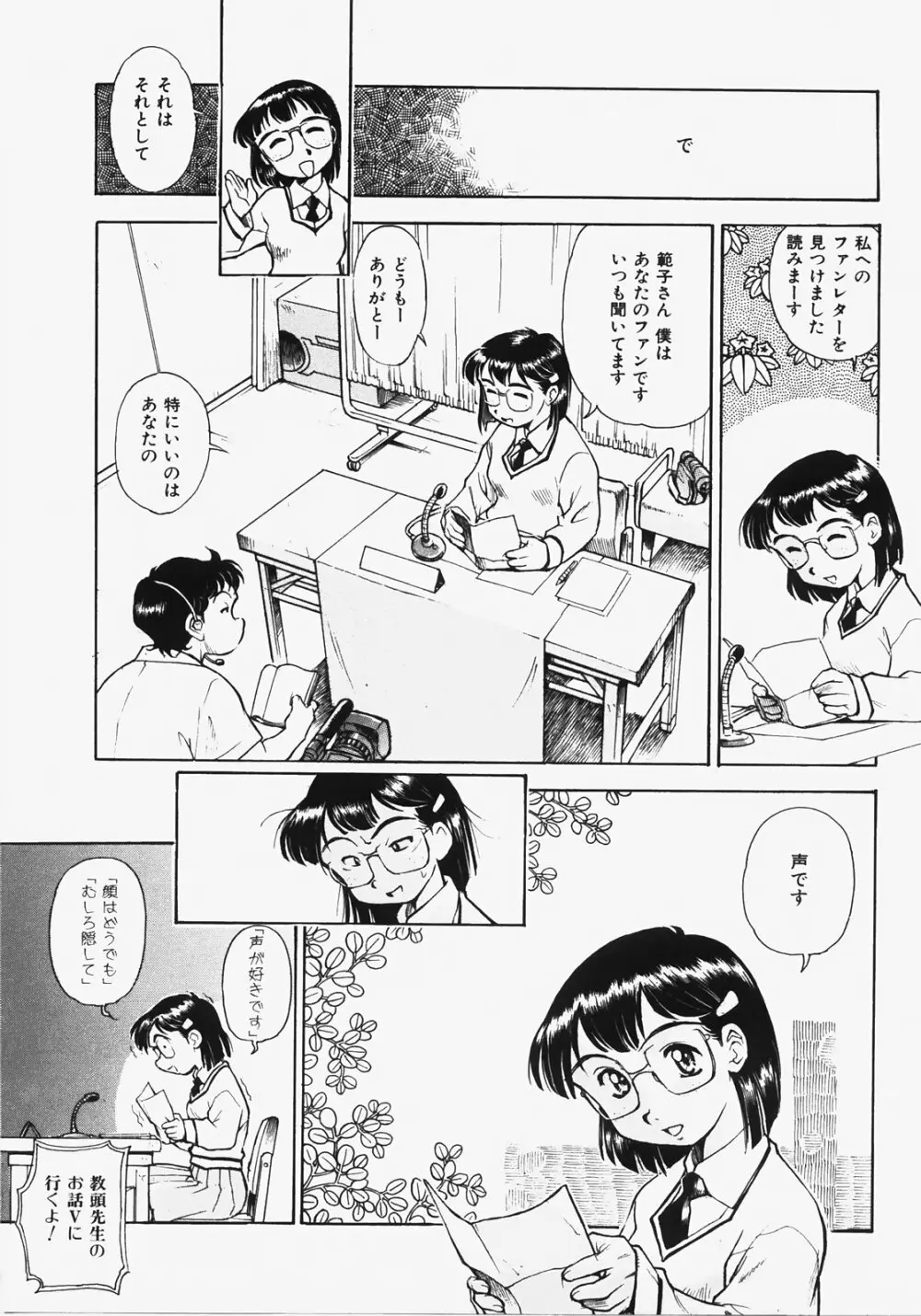 ドキメキ時間割 Page.39