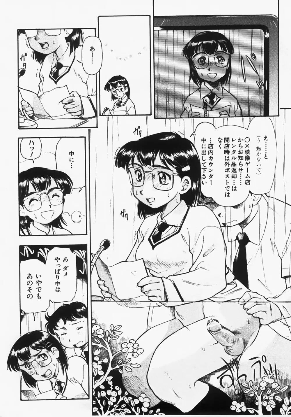 ドキメキ時間割 Page.56