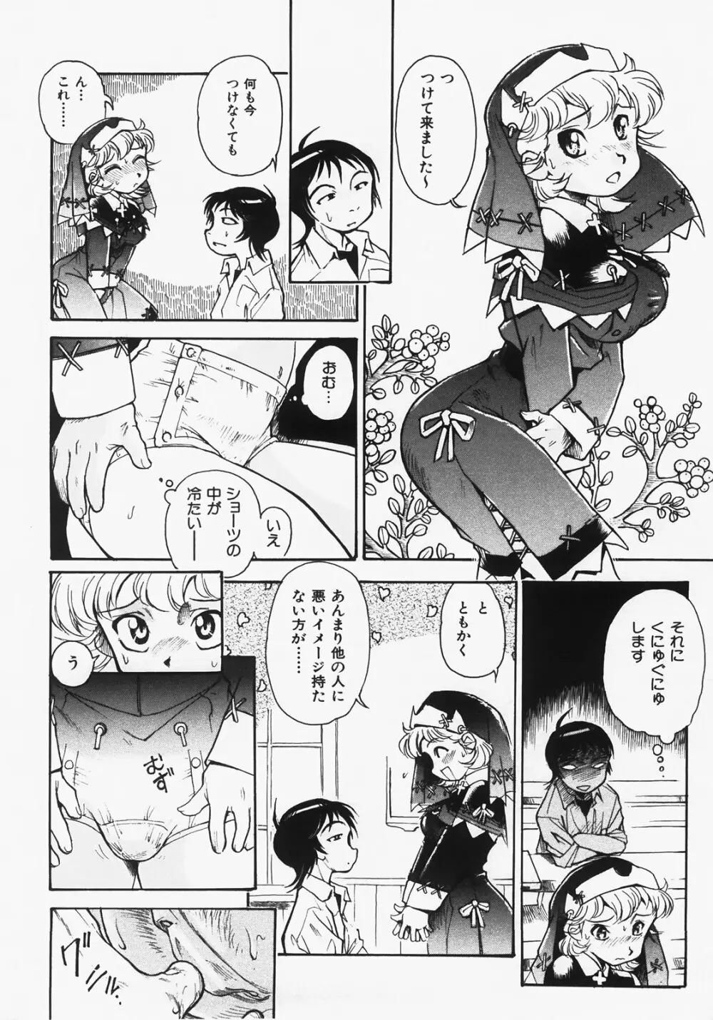 ドキメキ時間割 Page.96