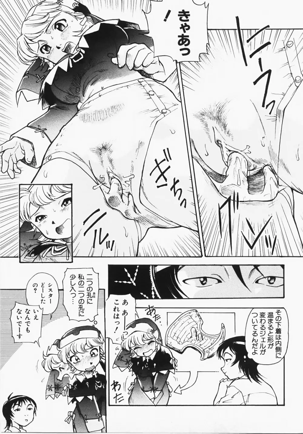 ドキメキ時間割 Page.97