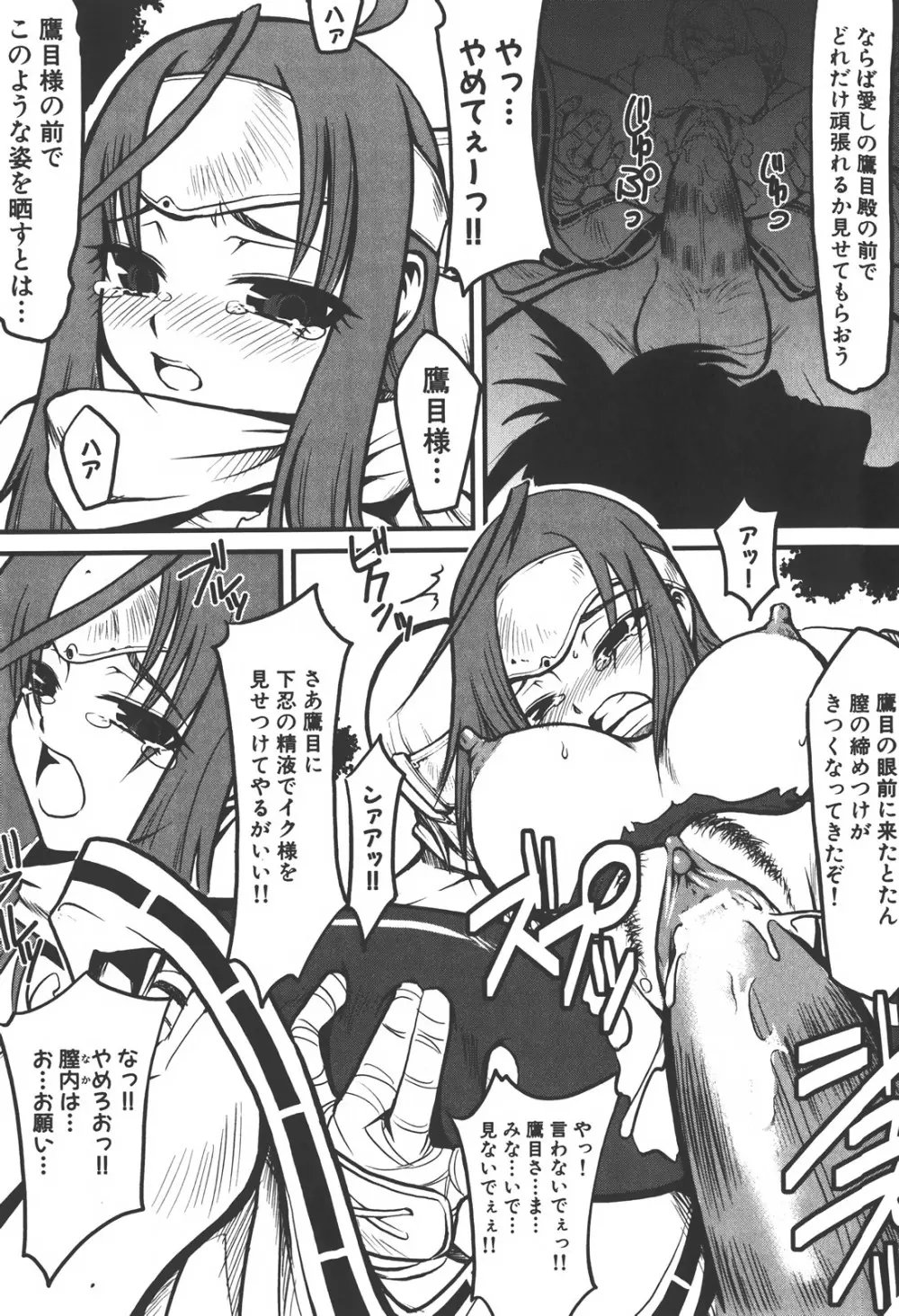 膣内射精しないで Page.13