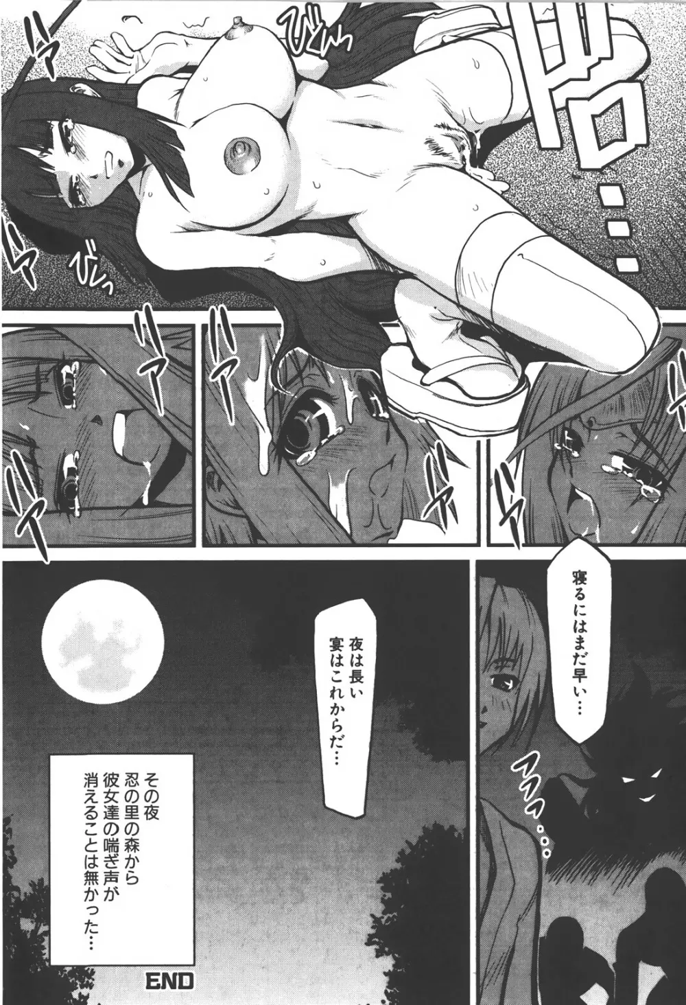 膣内射精しないで Page.26