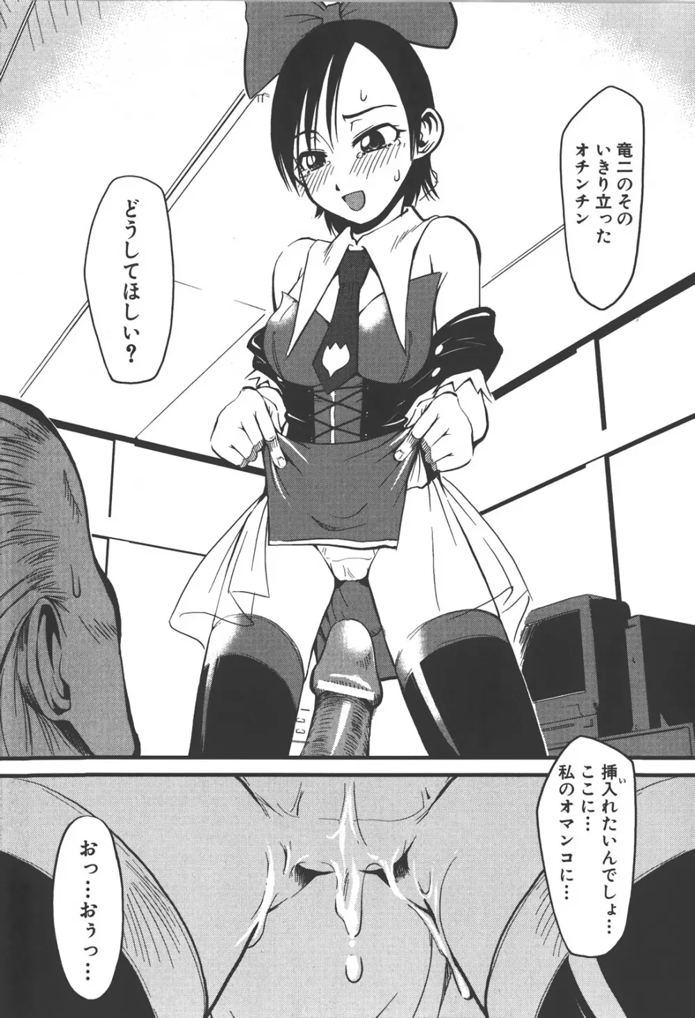 膣内射精しないで Page.60