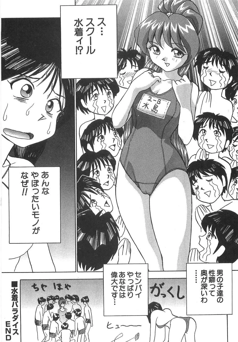 スペルマアイドル Page.104