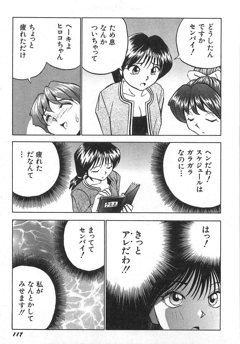 スペルマアイドル Page.123