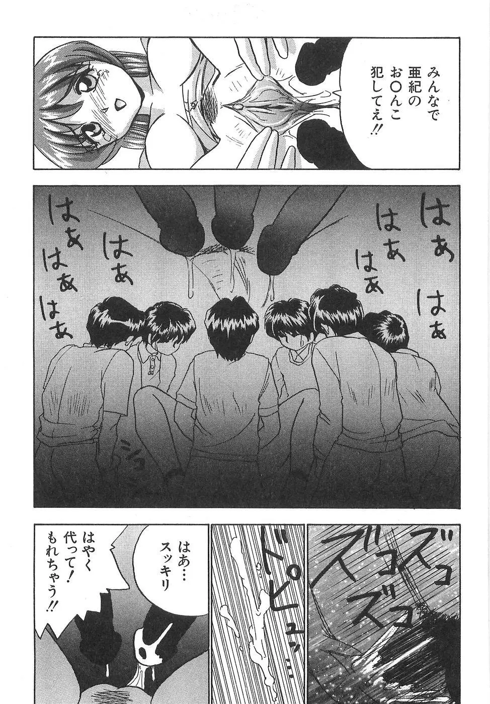 スペルマアイドル Page.131