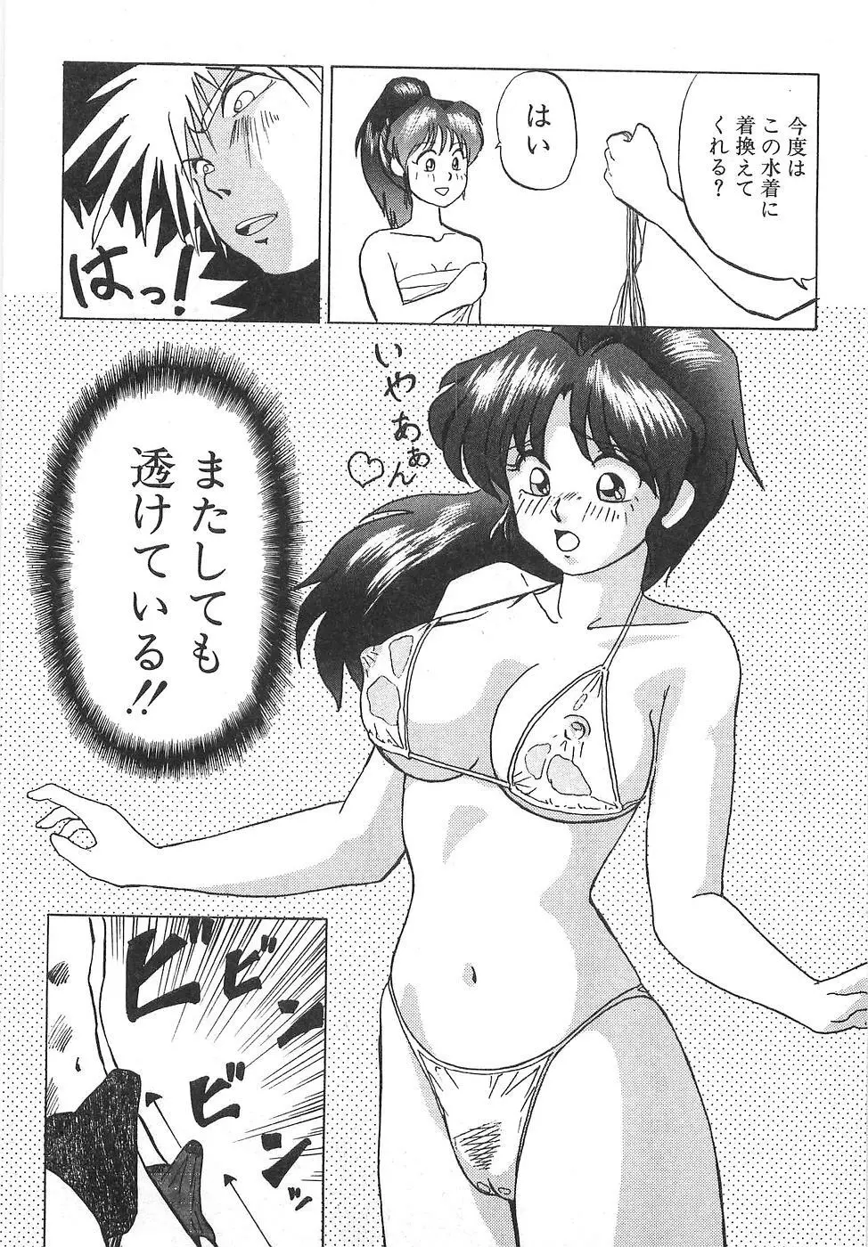 スペルマアイドル Page.23