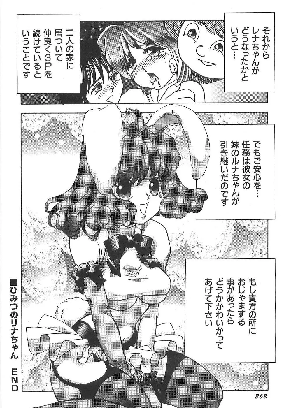 スペルマアイドル Page.268