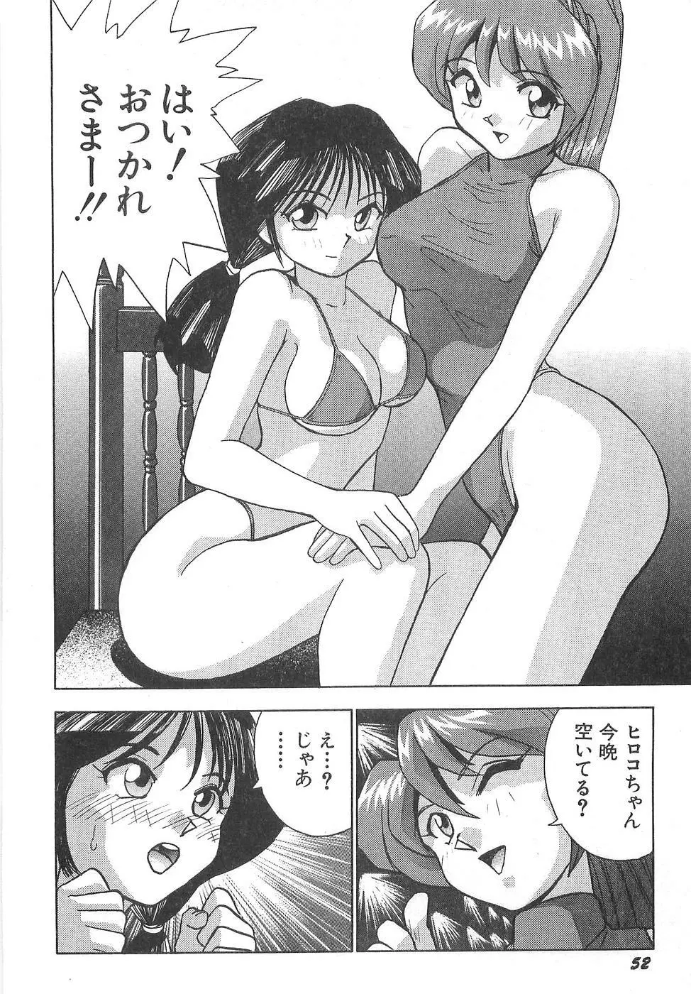 スペルマアイドル Page.58