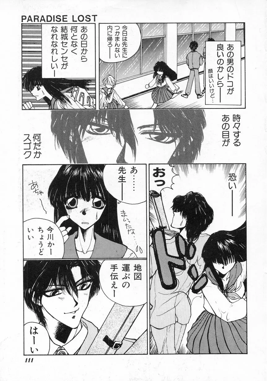 LOVE TOUCH Page.113