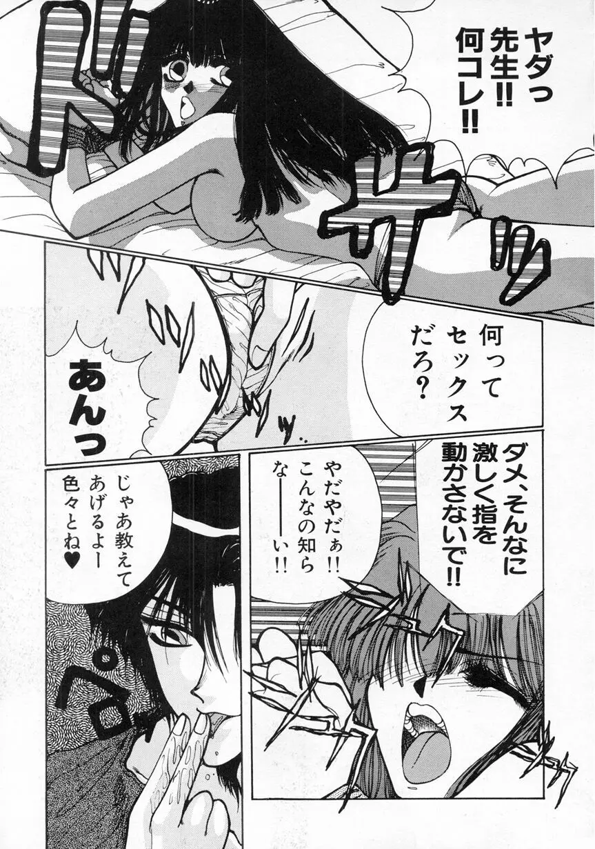 LOVE TOUCH Page.117