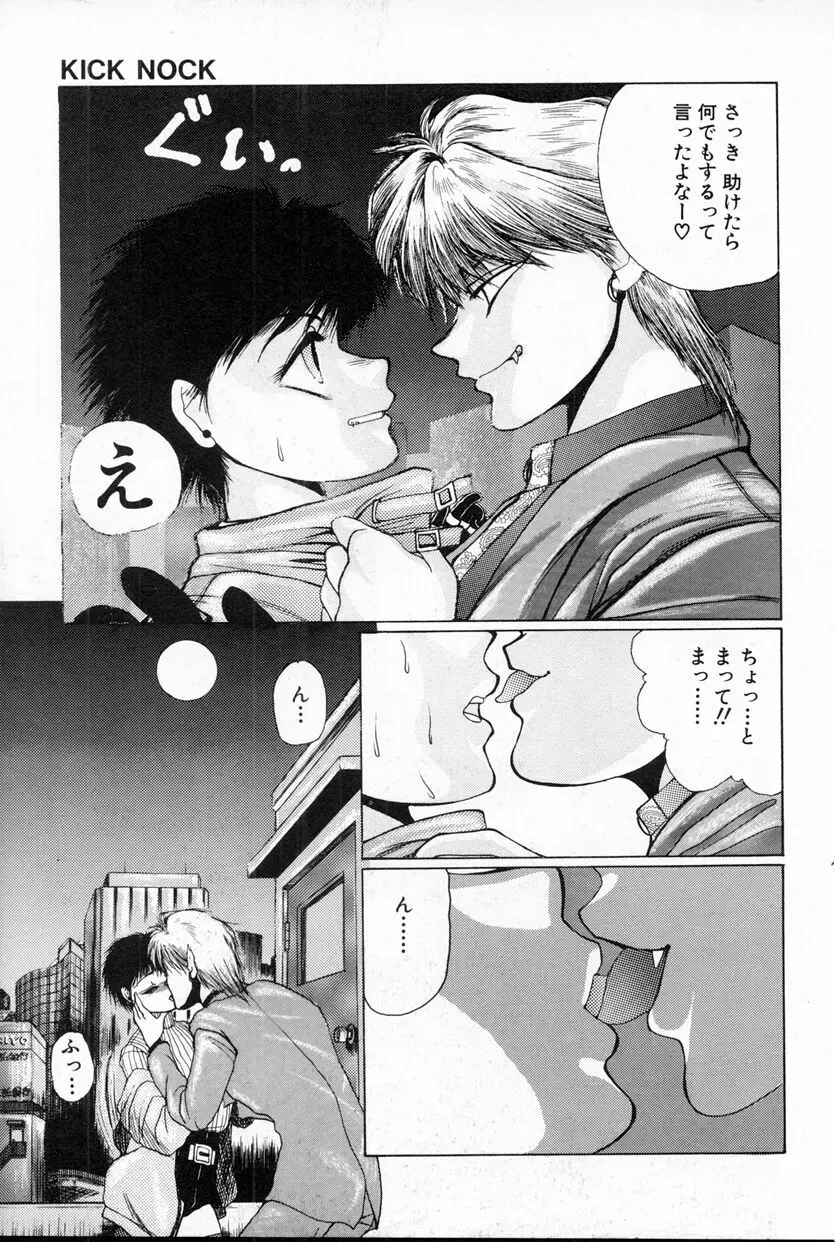 LOVE TOUCH Page.13