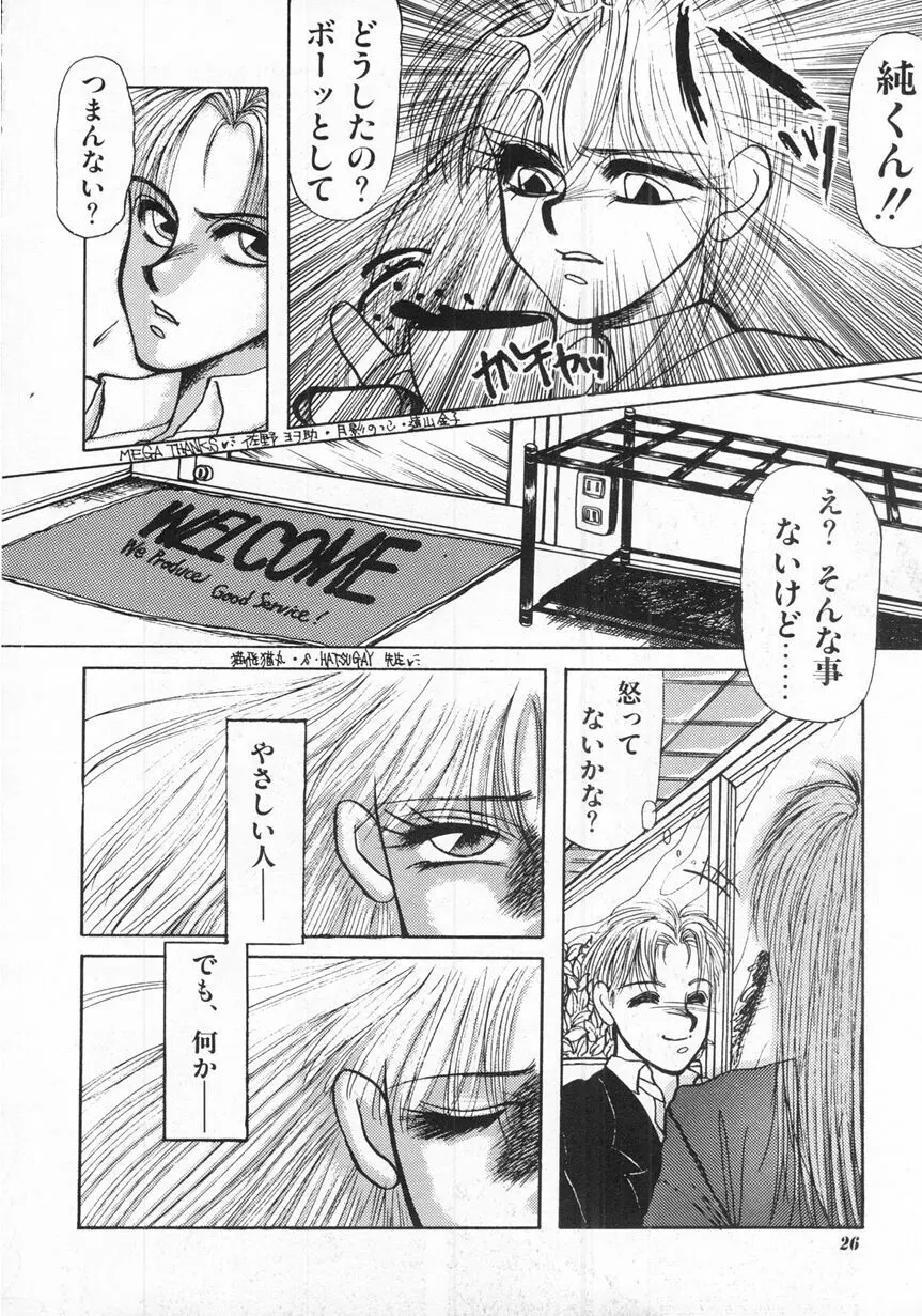 LOVE TOUCH Page.28