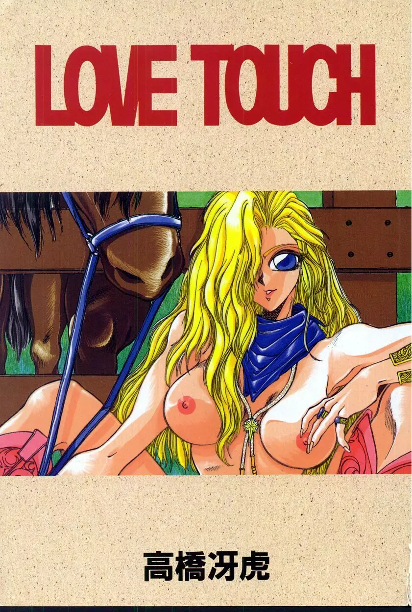 LOVE TOUCH Page.3